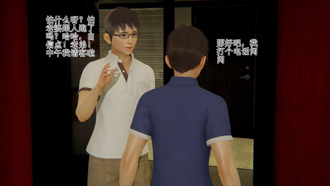 [3D]被胁迫的杜秘书第07话