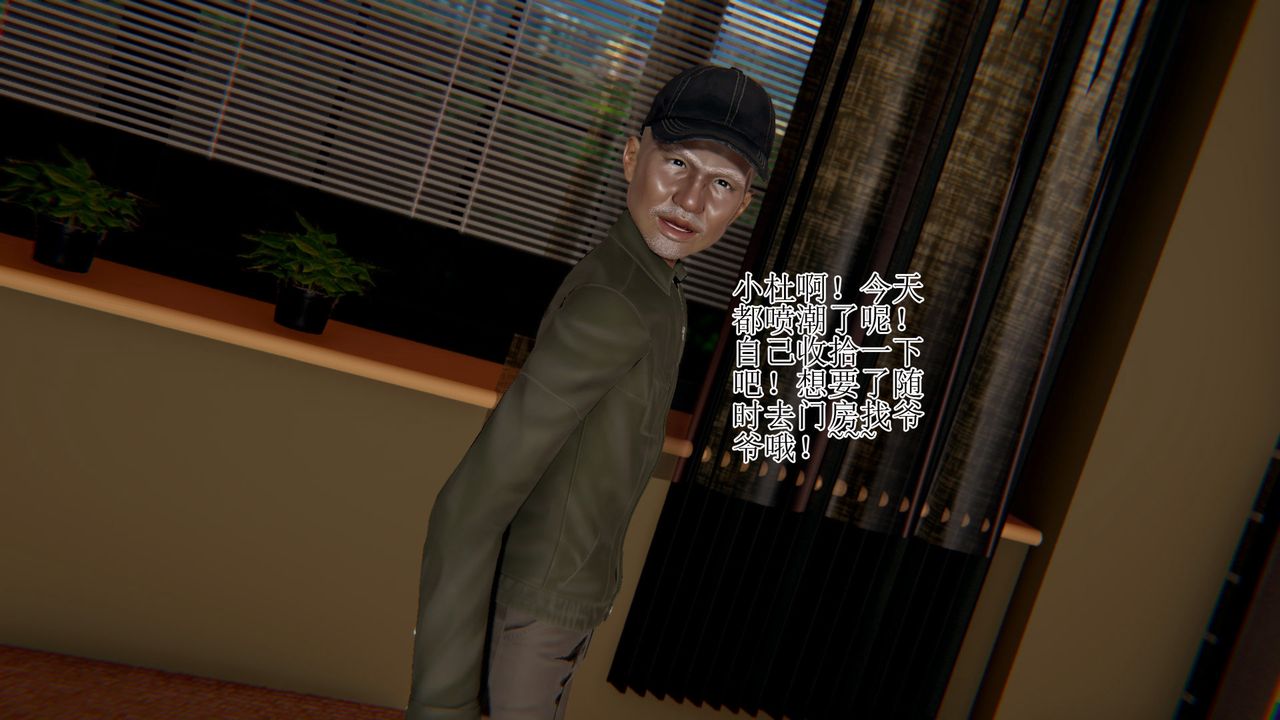 [3D]被脅迫的杜秘書第08話
