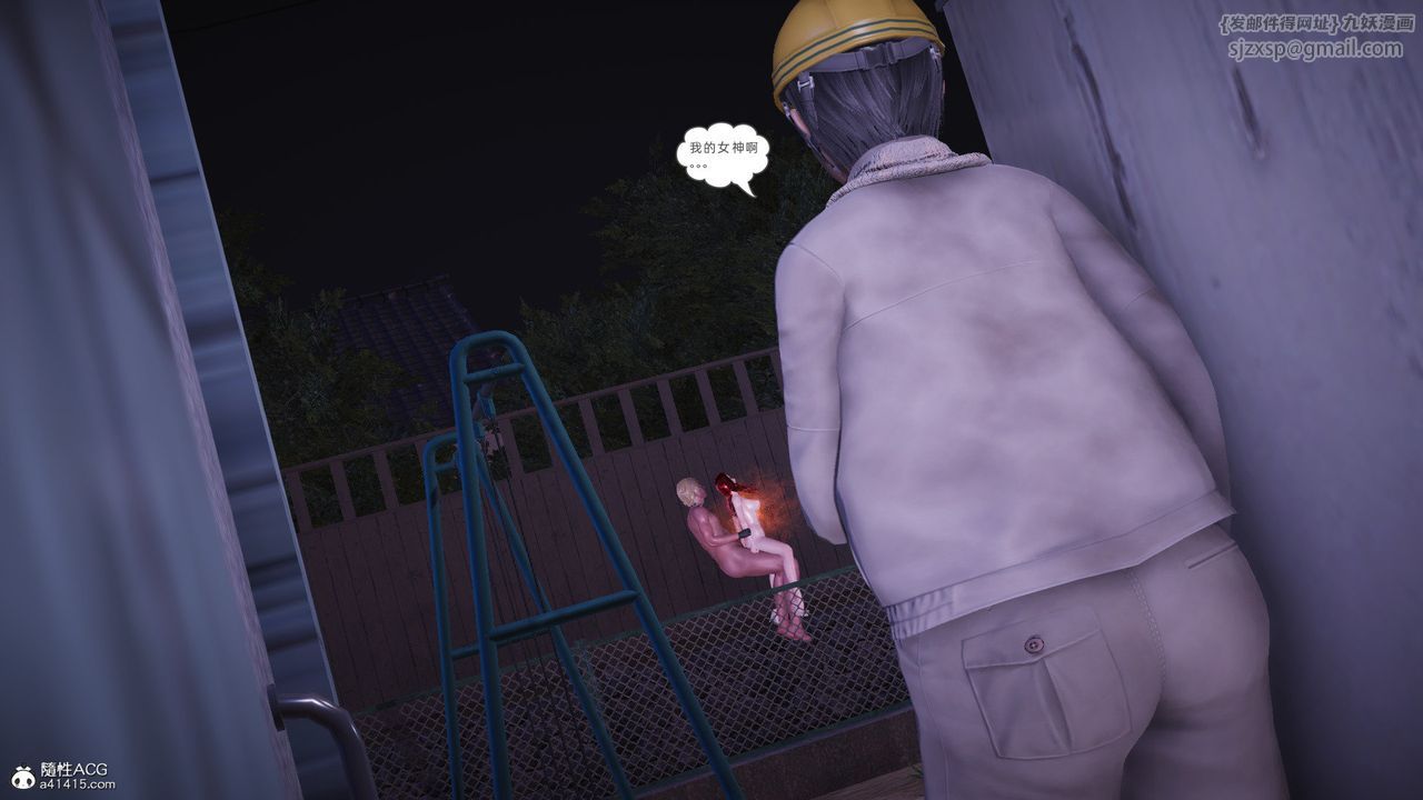 [3D]銀色幻想第27話