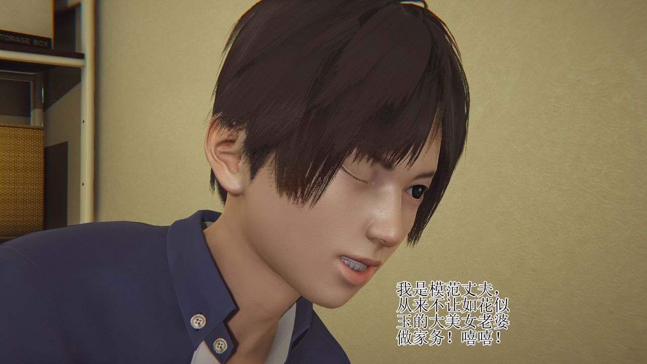[3D]被脅迫的杜秘書第08話