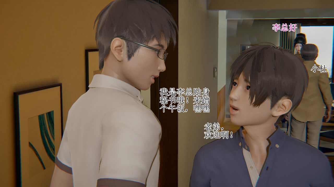 [3D]被胁迫的杜秘书第08话