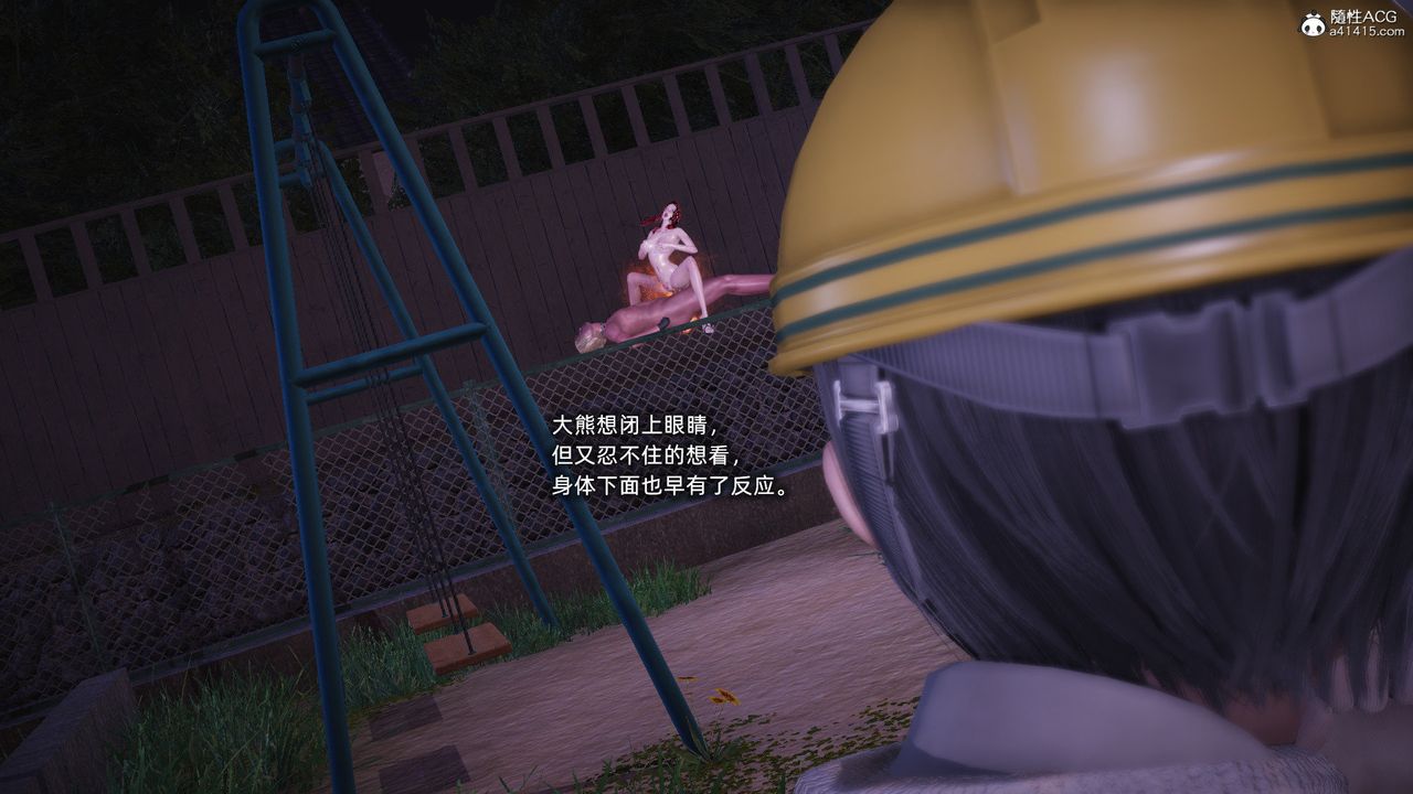 [3D]银色幻想第28话