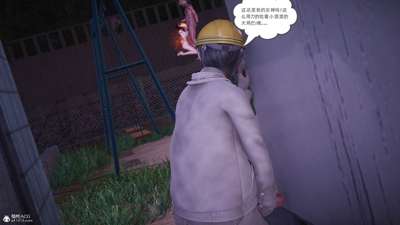 [3D]銀色幻想第28話
