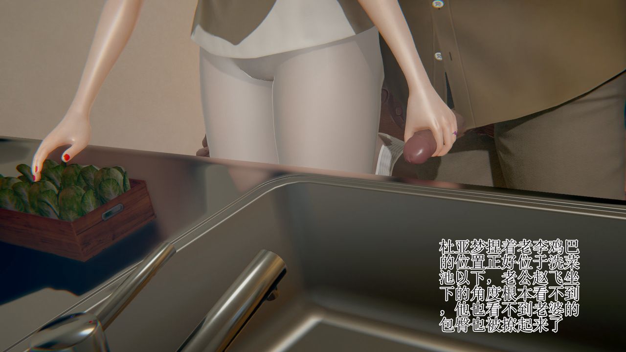 [3D]被胁迫的杜秘书第10话