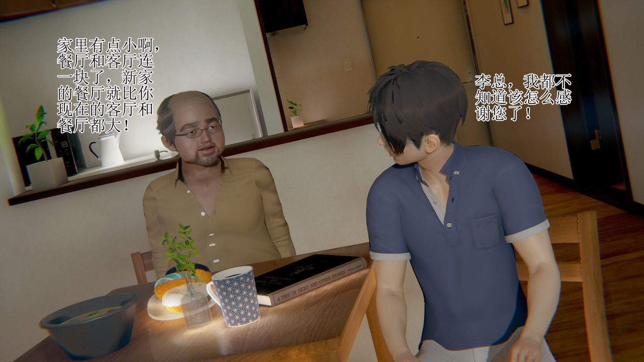 [3D]被脅迫的杜秘書第10話