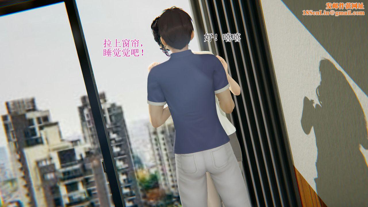 [3D]被脅迫的杜秘書第11話