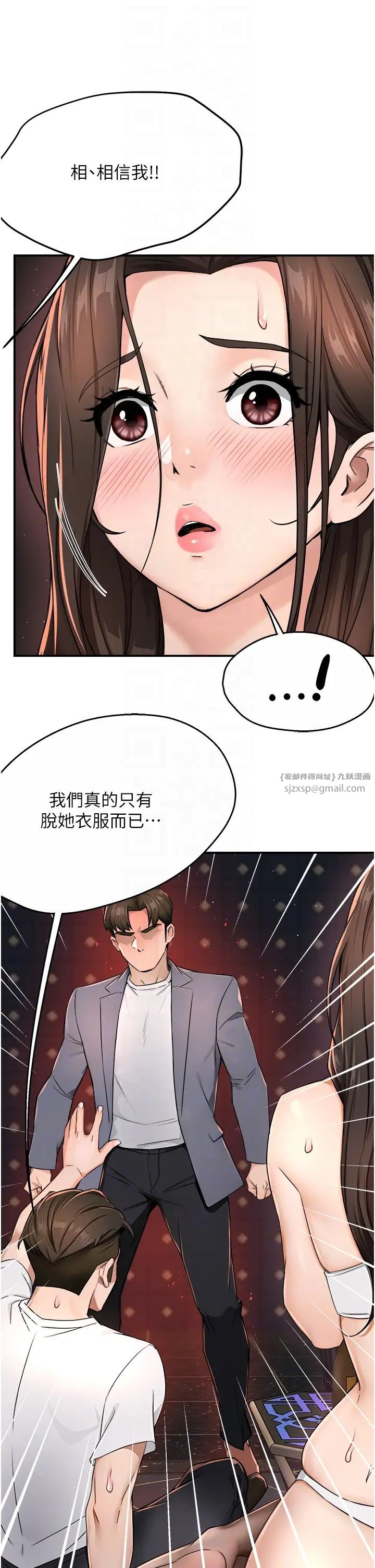 痒乐多阿姨第15话-再一下…就进去瞭