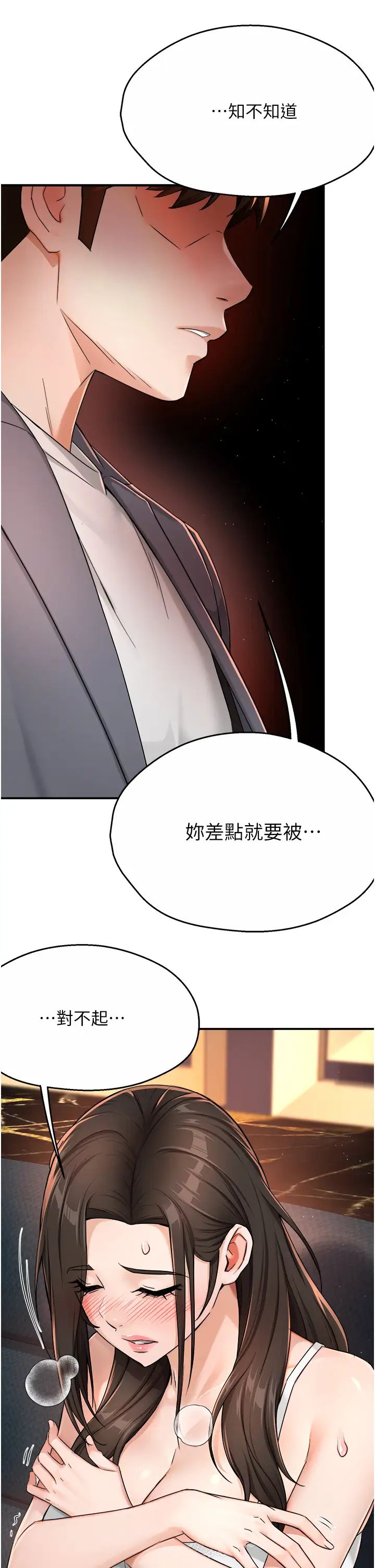 痒乐多阿姨第15话-再一下…就进去瞭