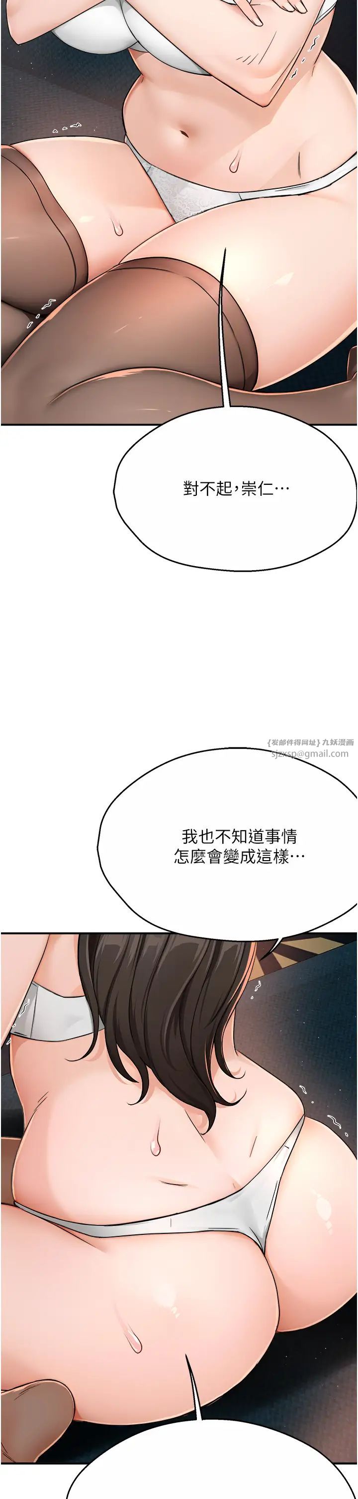 痒乐多阿姨第15话-再一下…就进去瞭