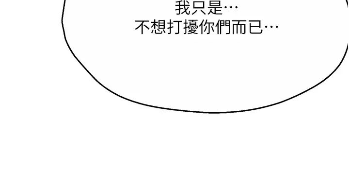 痒乐多阿姨第15话-再一下…就进去瞭