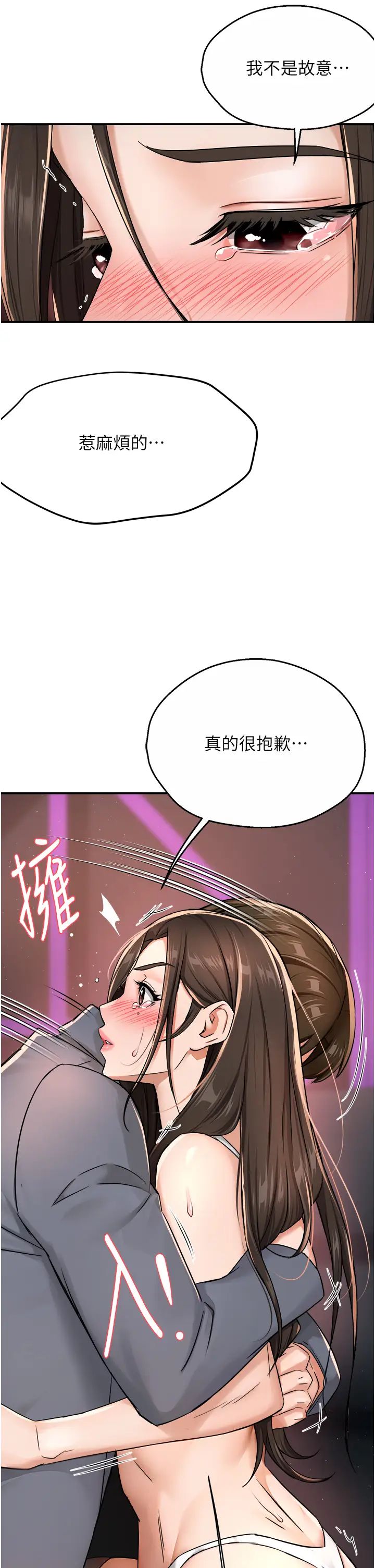 痒乐多阿姨第15话-再一下…就进去瞭