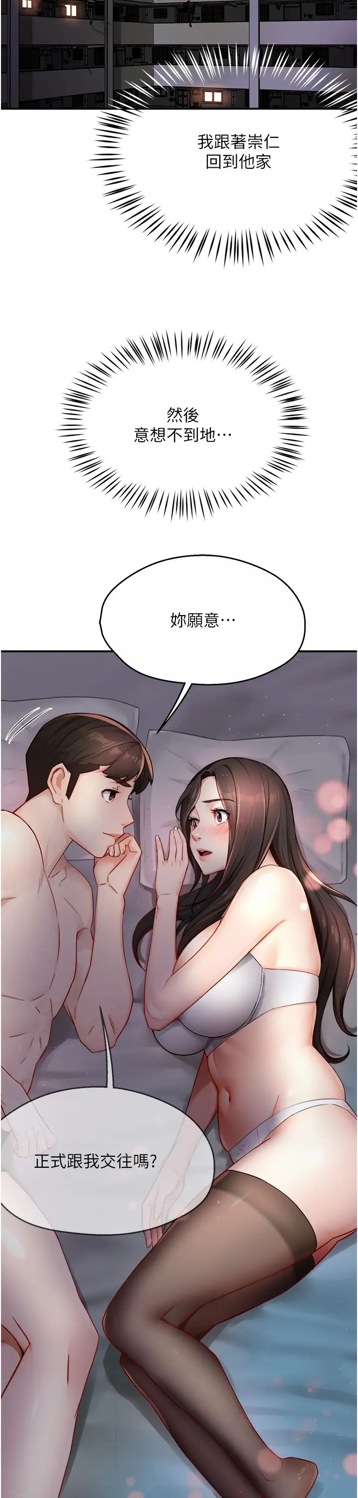 痒乐多阿姨第15话-再一下…就进去瞭