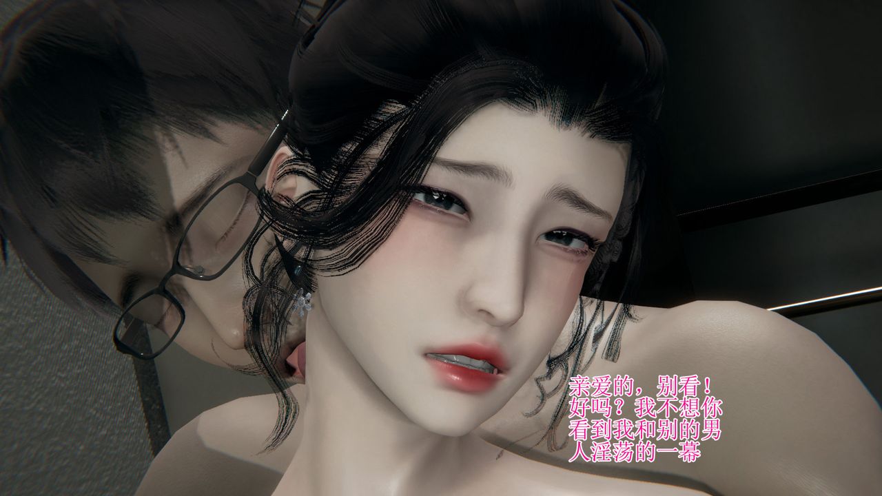 [3D]被胁迫的杜秘书第11话