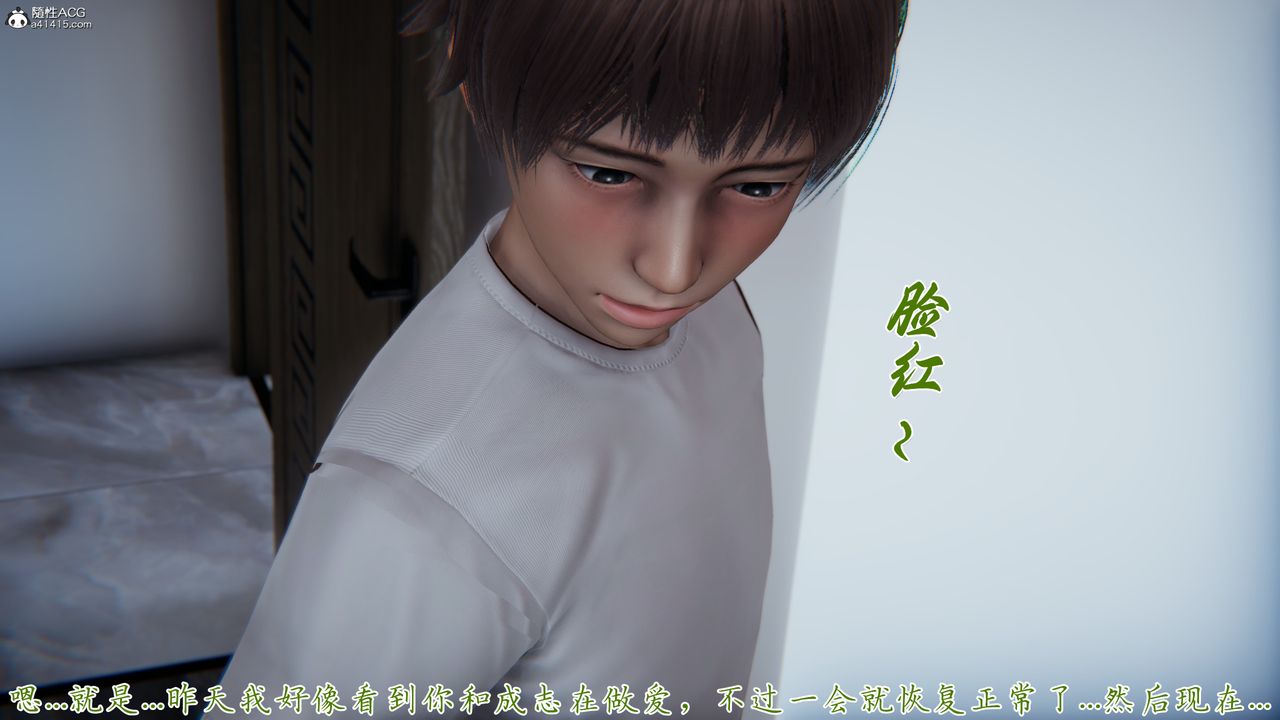 [3D]媽媽成了家裏保姆兒媳婦第18話