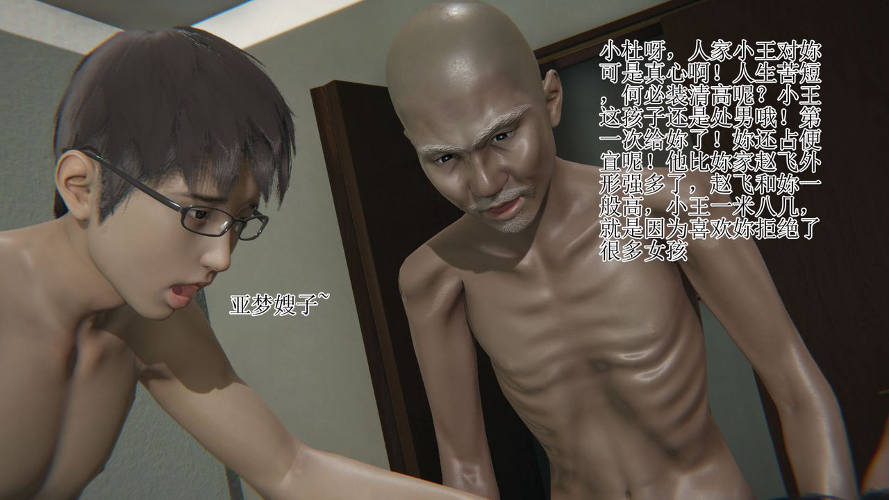 [3D]被胁迫的杜秘书第12话