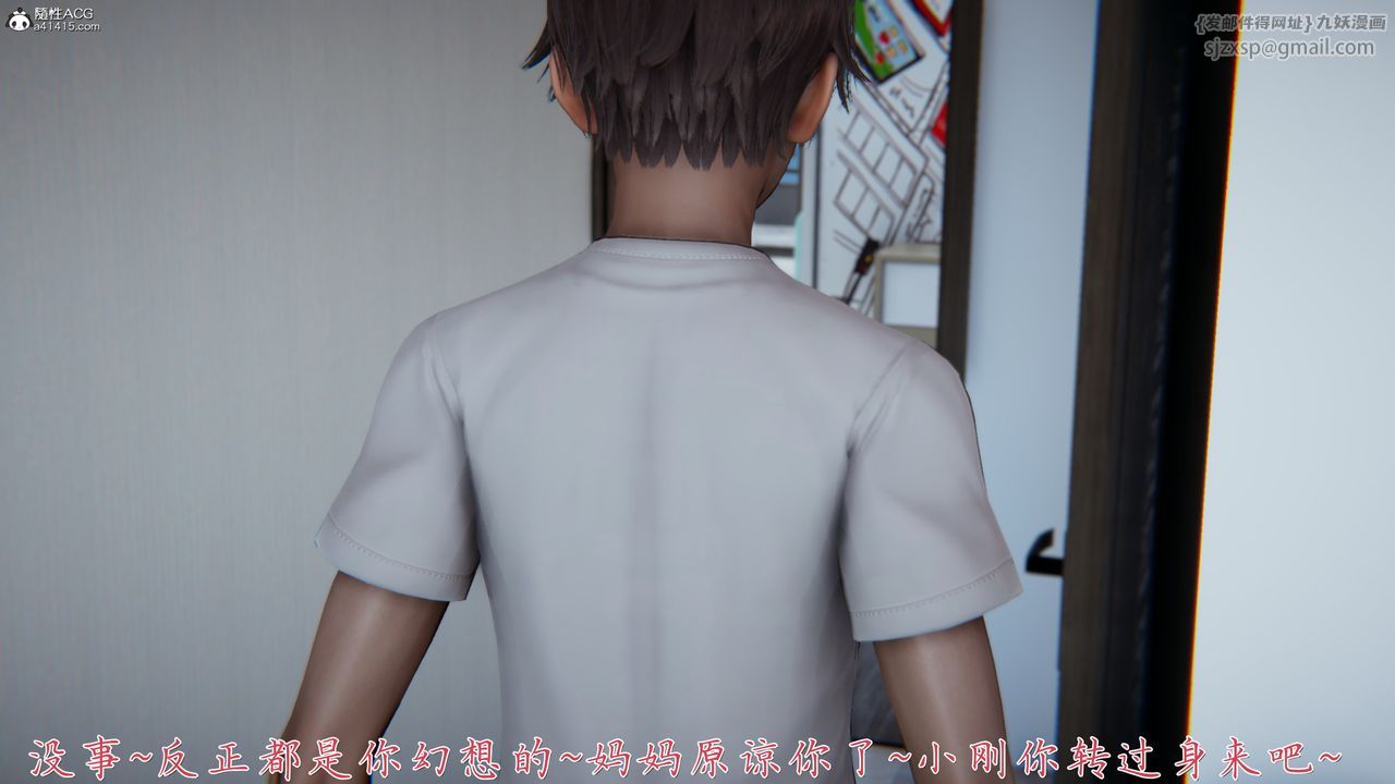 [3D]妈妈成了家裏保姆儿媳妇第19话