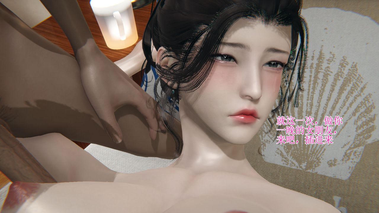 [3D]被脅迫的杜秘書第12話