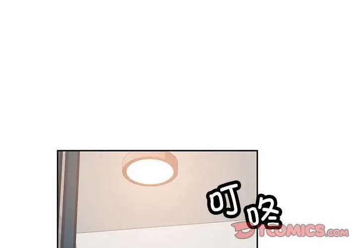 脱轨关系第7话