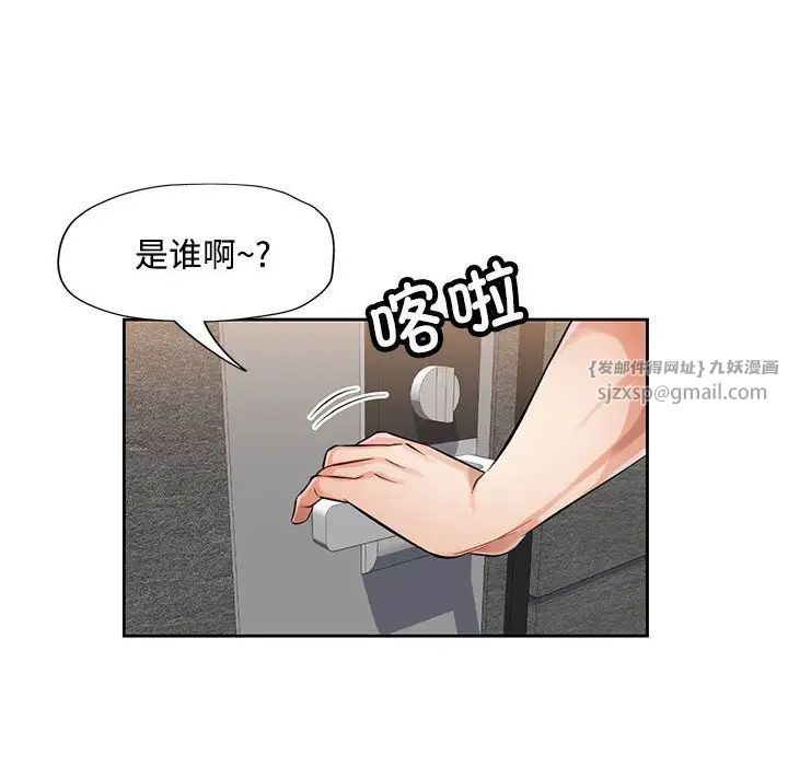 脱轨关系第7话