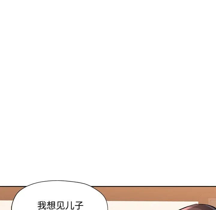 脱轨关系第7话