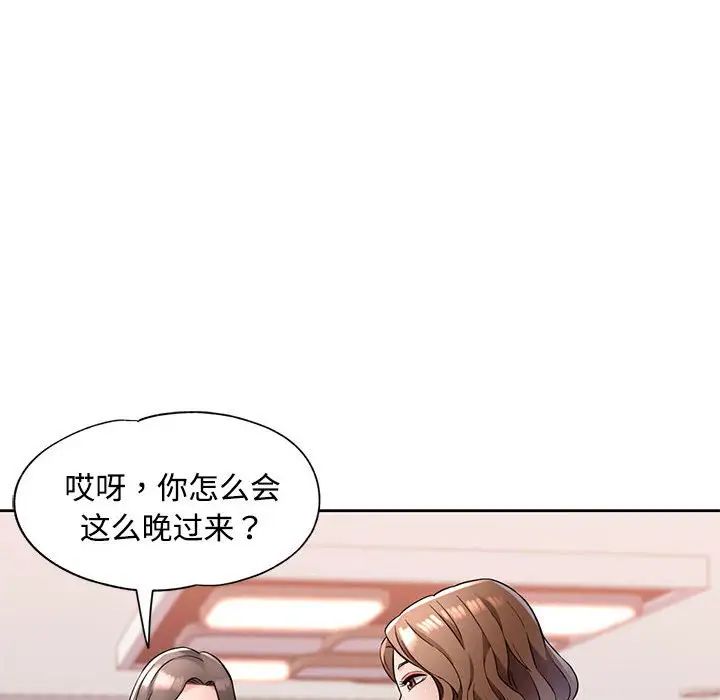 脱轨关系第7话