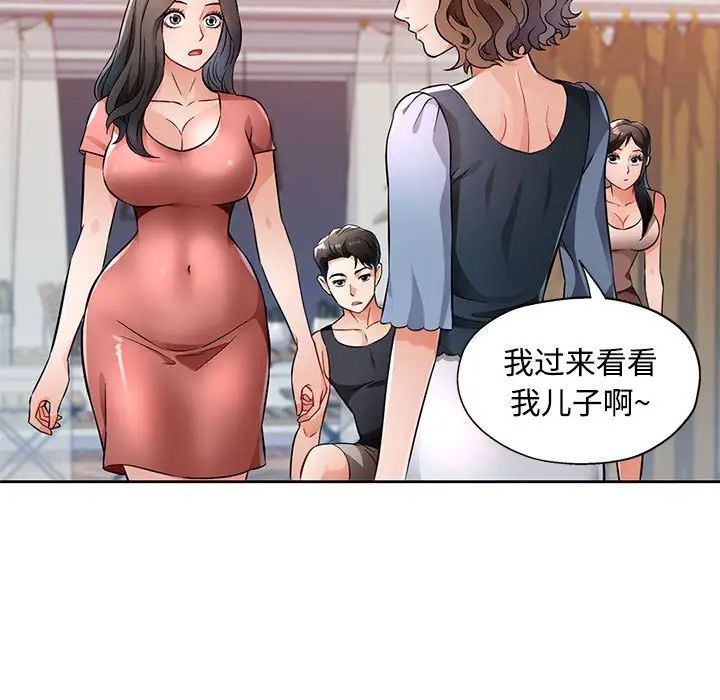 脱轨关系第7话