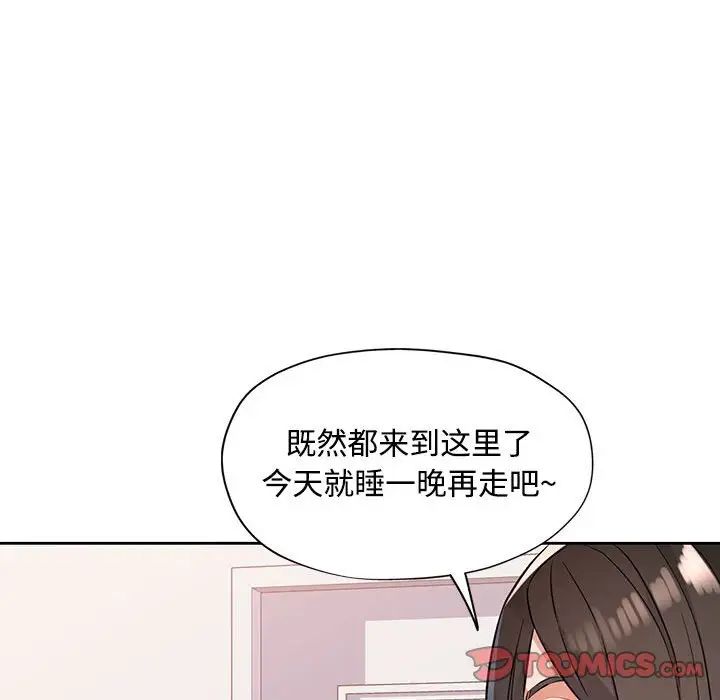脱轨关系第7话