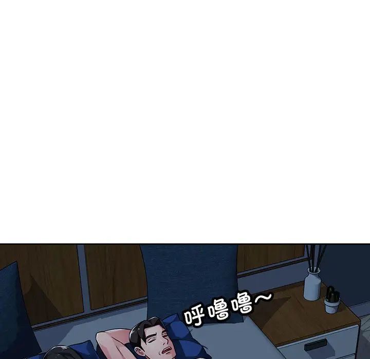 脱轨关系第7话