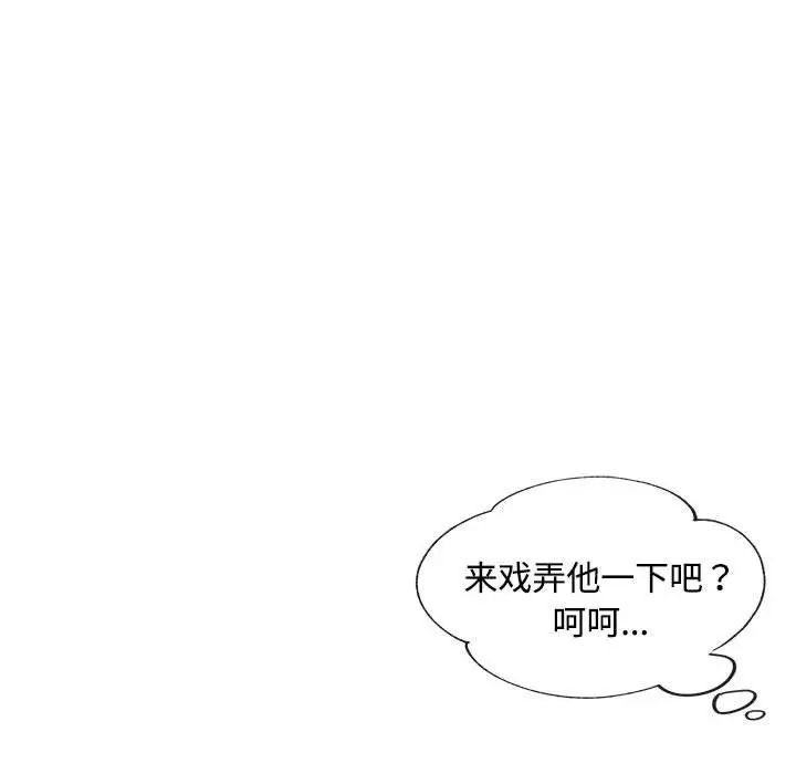 脱轨关系第7话