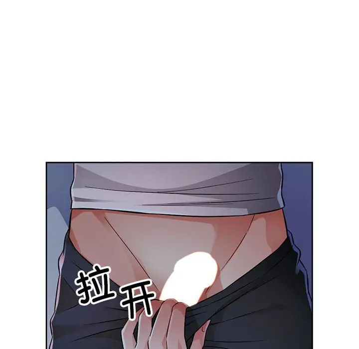 脱轨关系第7话