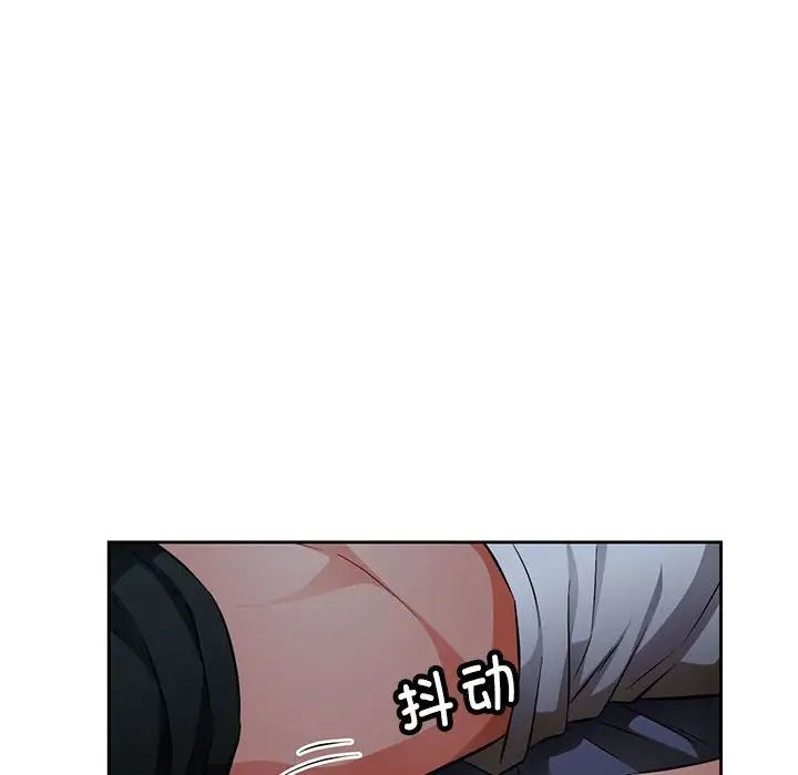 脱轨关系第7话