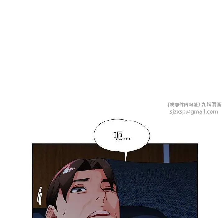 脱轨关系第7话