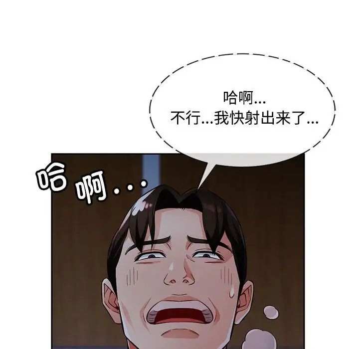 脱轨关系第7话