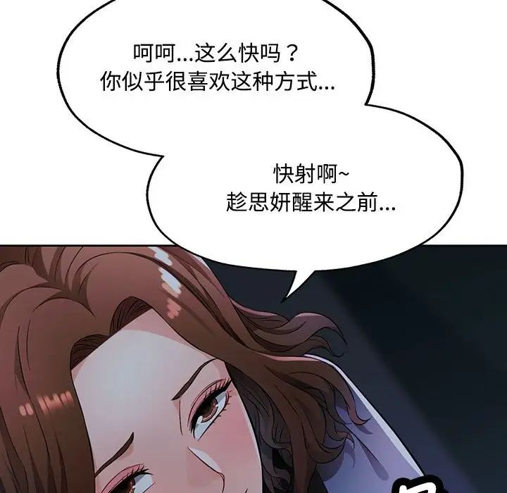 脱轨关系第7话