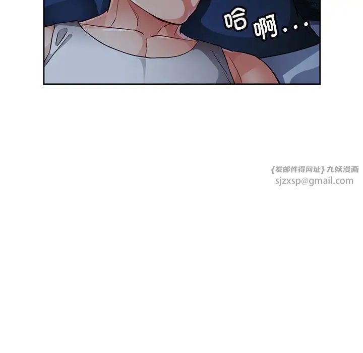 脱轨关系第7话