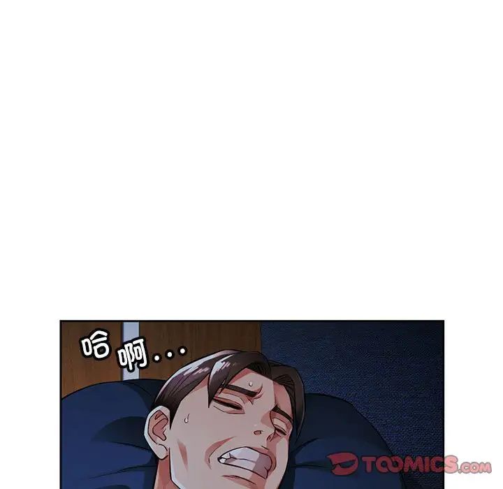 脱轨关系第7话