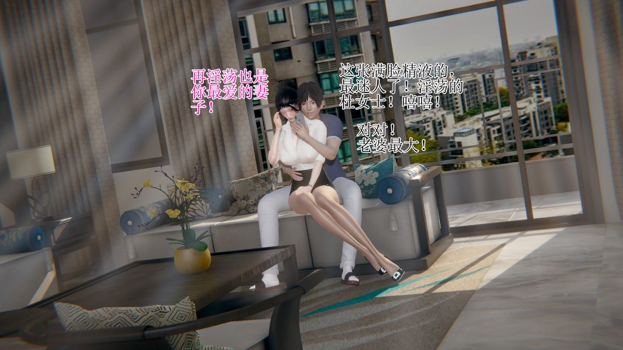 [3D]被胁迫的杜秘书第14话-最终话