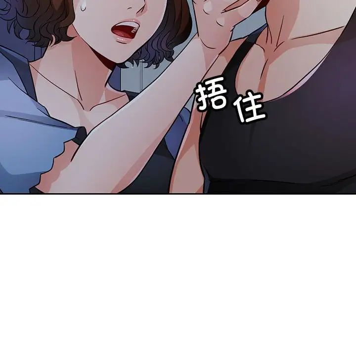 脱轨关系第7话