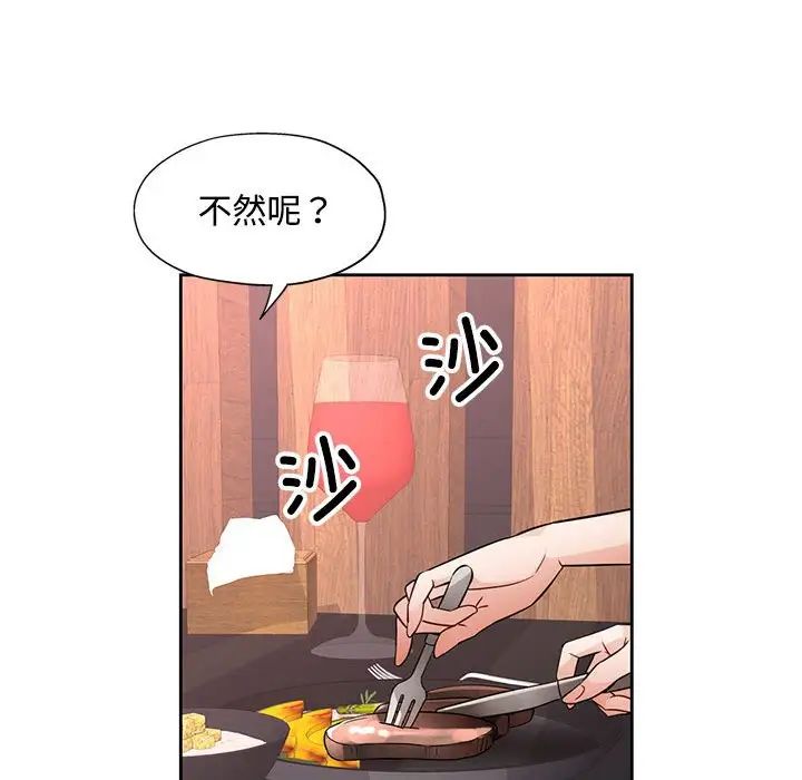 脱轨关系第7话