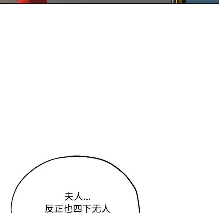 脱轨关系第7话