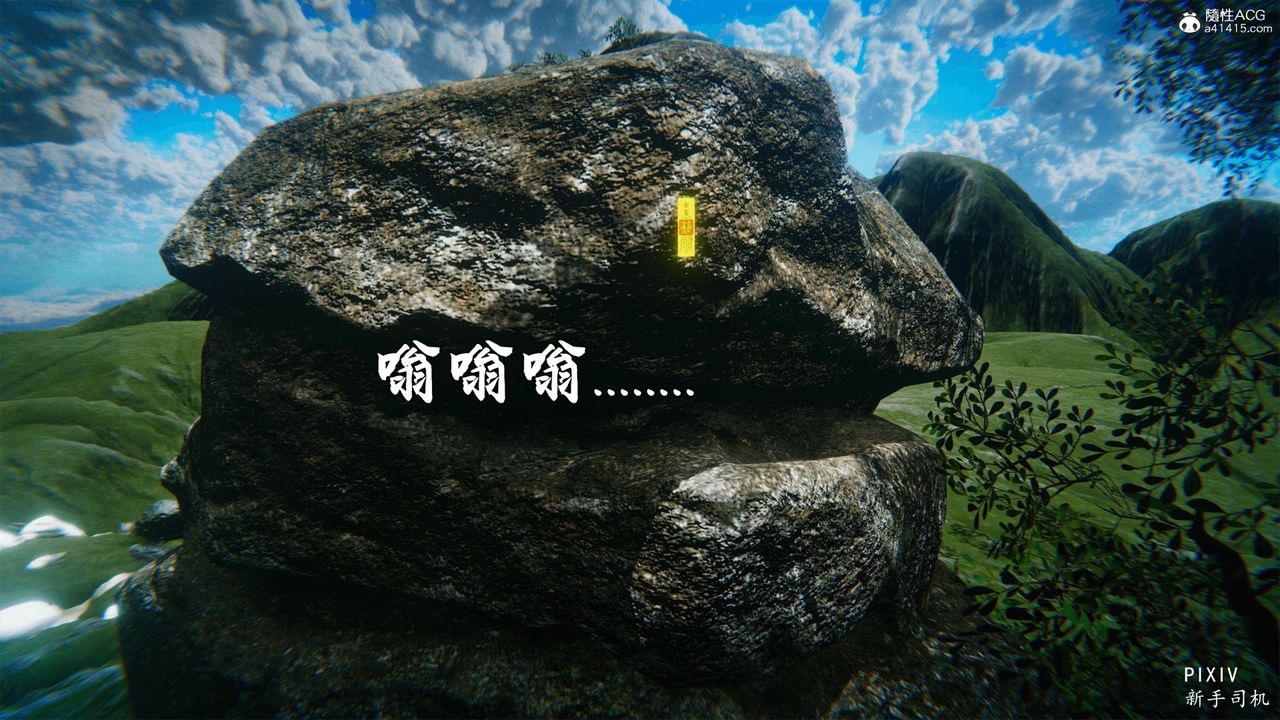 [3D]嘻油紀第01話