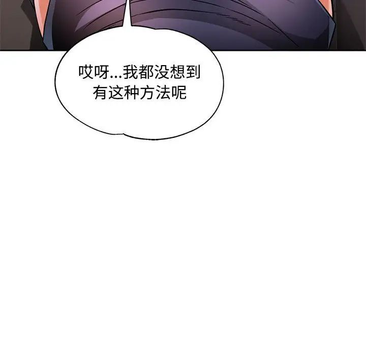 脱轨关系第7话