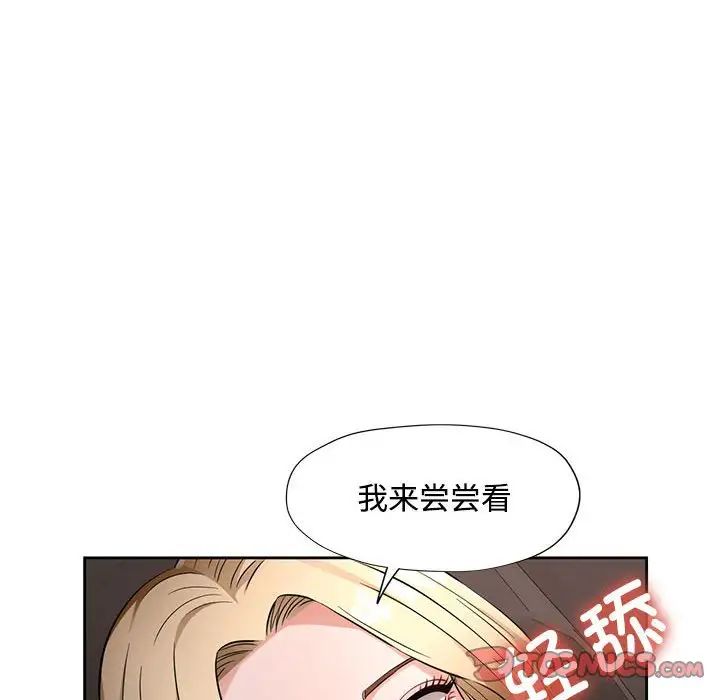 脱轨关系第7话