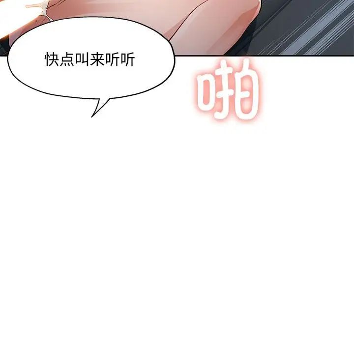 脱轨关系第7话
