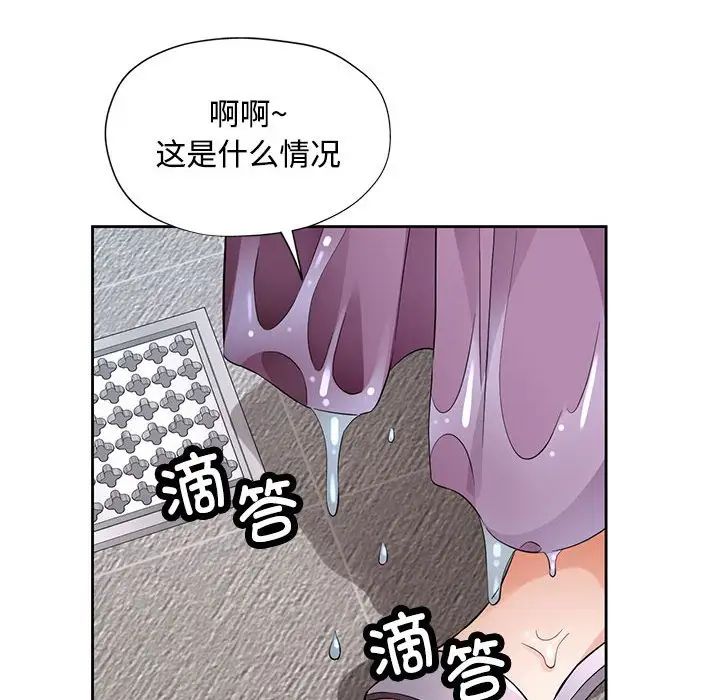 脱轨关系第7话