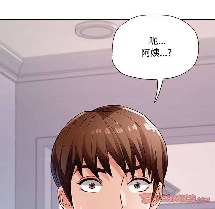 脱轨关系第7话