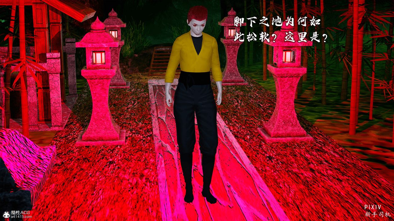 [3D]嘻油纪第02话
