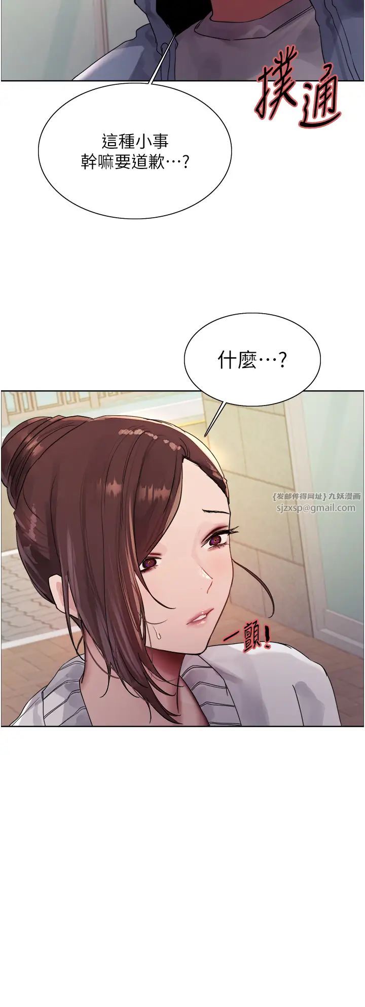 色輪眼第2季第28話-為主人盡心奉獻