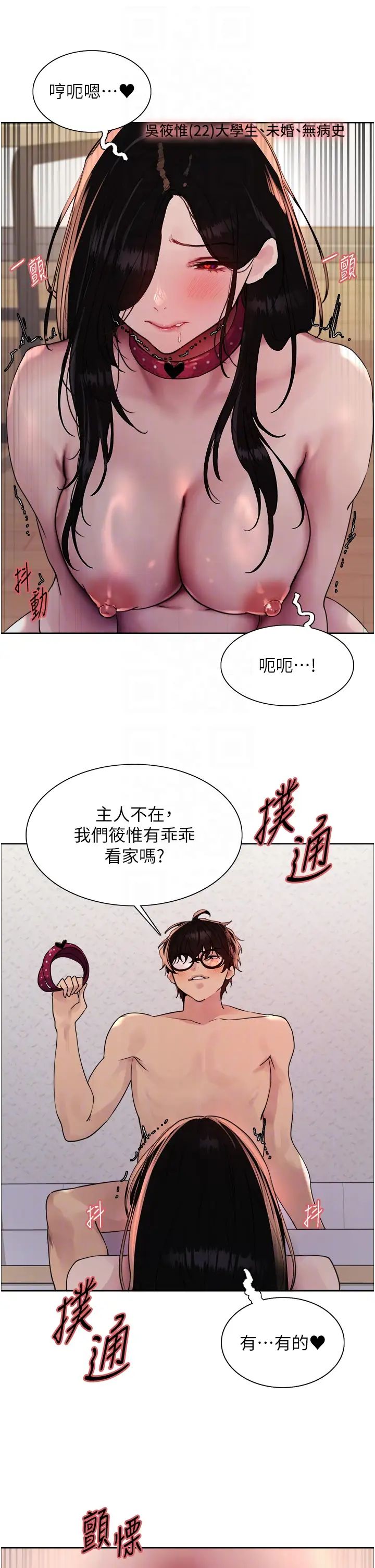 色轮眼第2季第28话-为主人尽心奉献