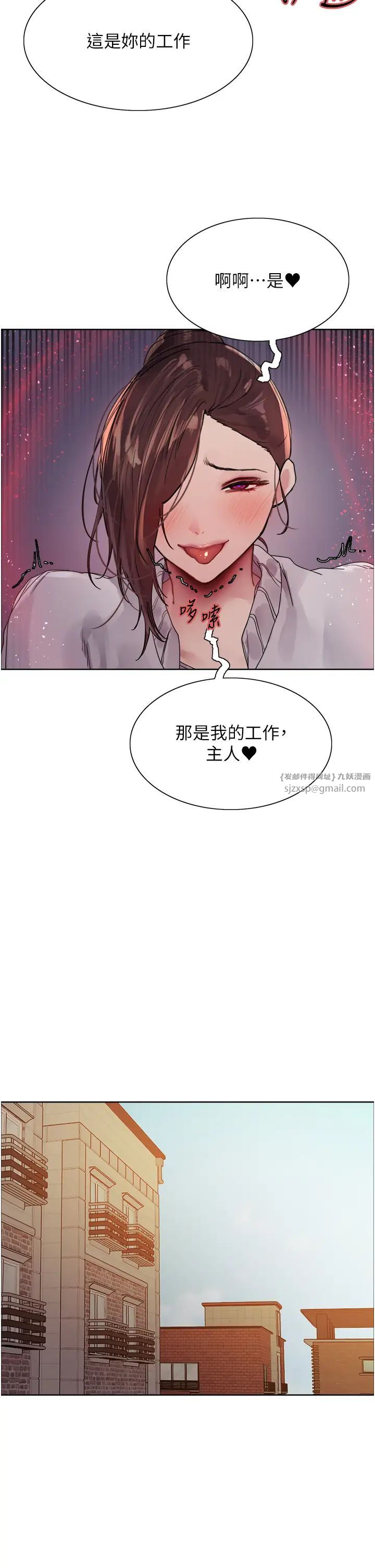 色轮眼第2季第28话-为主人尽心奉献